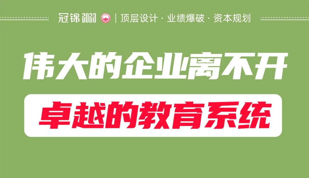 失败企业的九大通病5教育系统业余