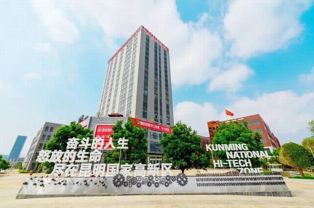 决战千亿园区：云南园区经济的能量层级和梦幻组合