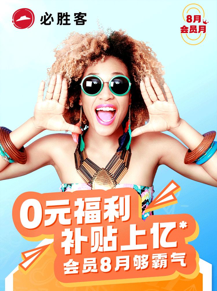 牛排披萨套餐优惠团购9件套,牛排至尊披萨优惠