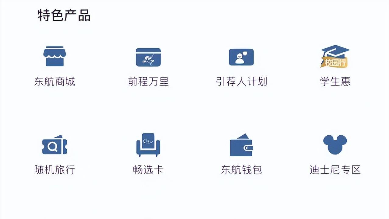 东方航空机票学生认证怎么弄,乘机校验不通过的原因