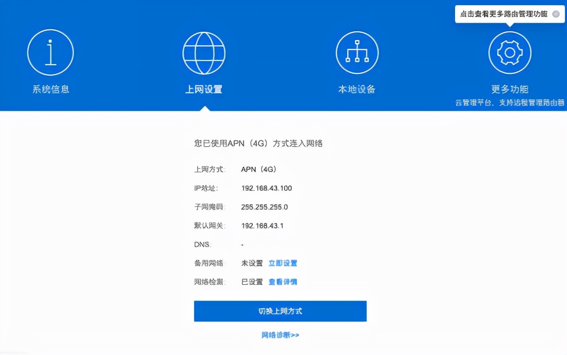 蒲公英r300a怎么当路由器用,4g工业路由器能家用吗