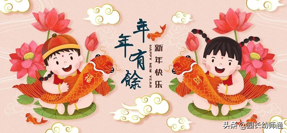 元旦亲子游戏幼儿园民俗游戏,春节亲子游戏传统游戏