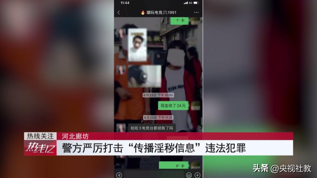 警方严厉打击传播“传播淫秽信息”违法犯罪，3名男子转发色情视频被抓丨《热线12》