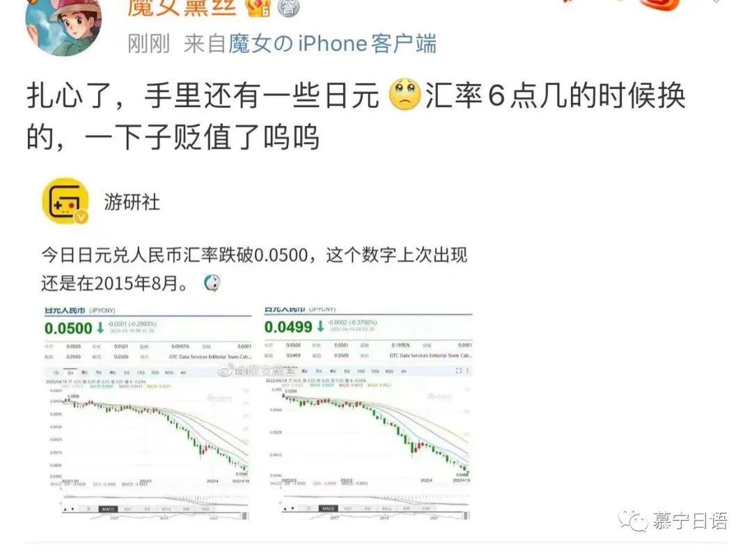 日元汇率暴跌美元会跟着跌吗,为什么日元汇率暴跌了