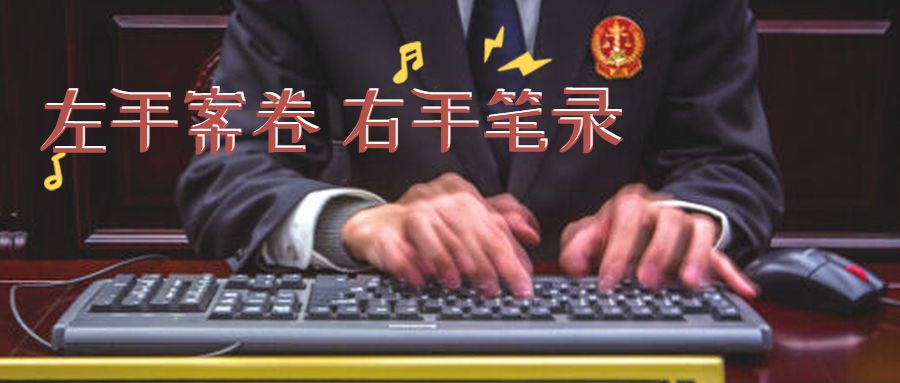 广西法院制书记员报名,广西区高院统招聘用制书记员