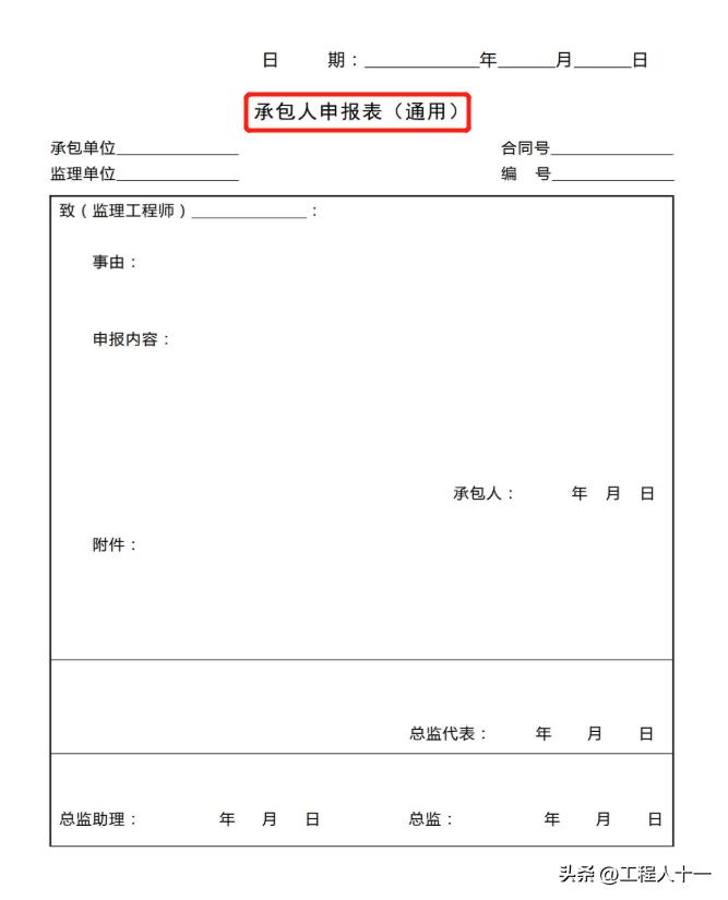 工程项目管理小技巧,工程项目经理管理实例学习