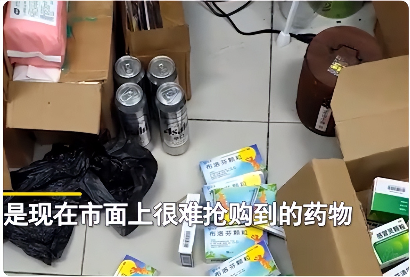 给儿子寄三斤布洛芬,父亲给孩子寄六斤布洛芬