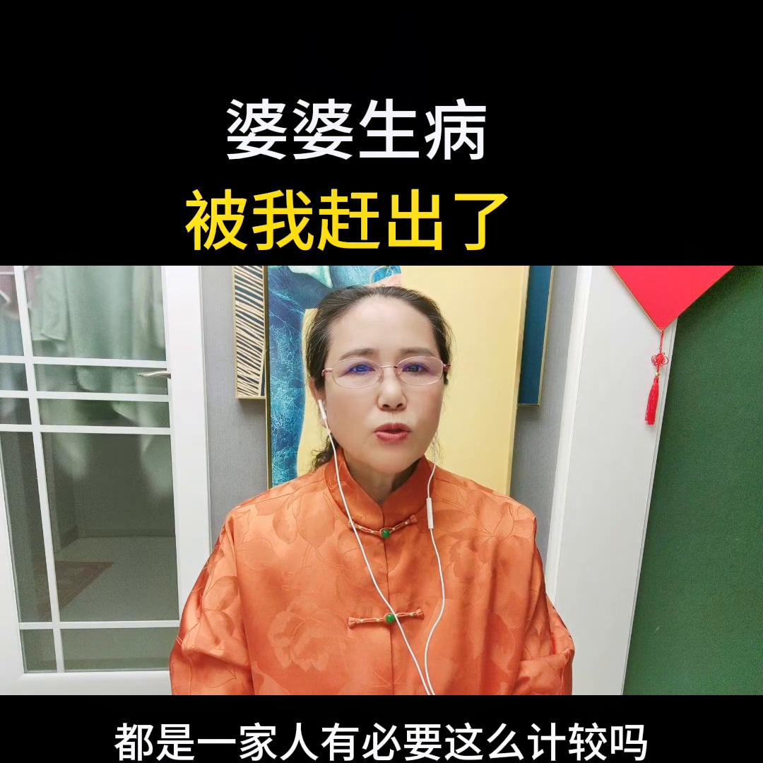 婆婆生病媳妇以心换心将心比心,婆婆生病了该由谁来照顾