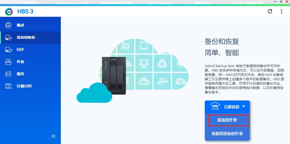 移动硬盘自动备份到nas,移动硬盘如何快速备份到nas