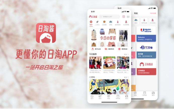 日淘酱代购,日淘酱是新品吗