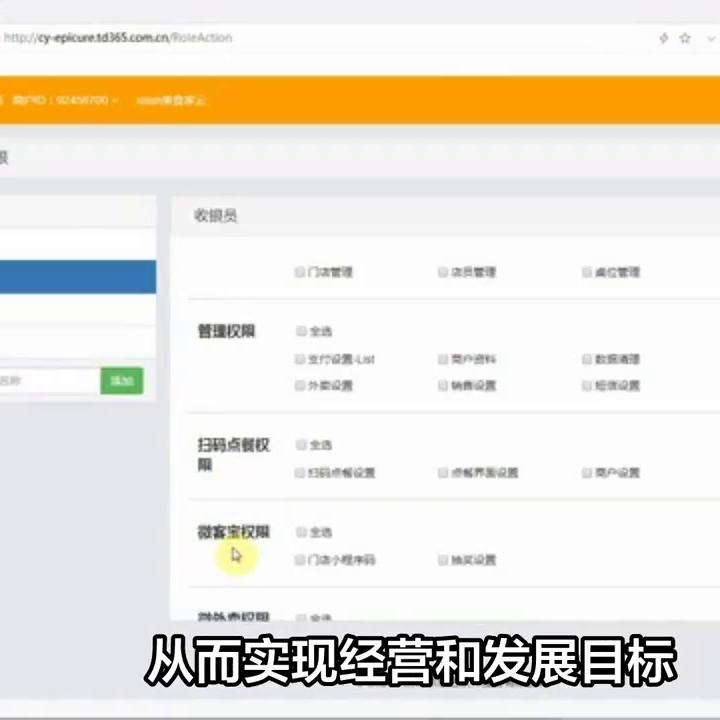 财源到餐饮智能点餐系统,财源到点餐系统属于哪个公司
