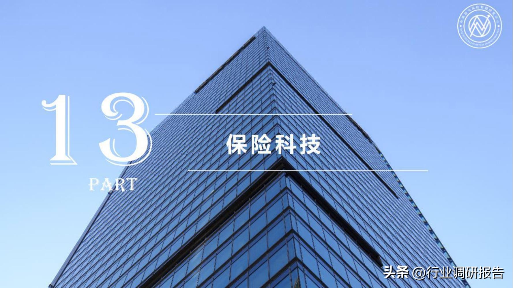 保险行业2023年发展趋势,2024年保险行业变革与发展趋势
