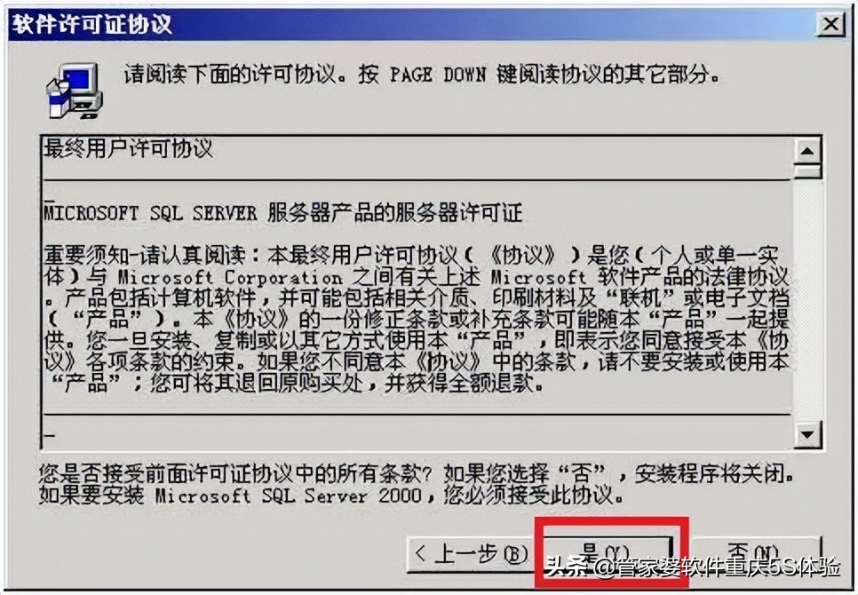 sql2000安装实例怎么设置,安装sqlserver2016教程