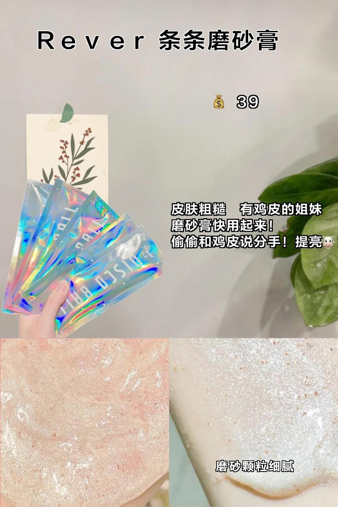 初中生都在用的睡前爱用好物，睡着觉就能变美