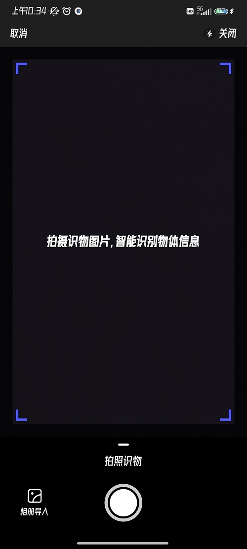 手机如何扫描物品,手机怎么扫描识别物品