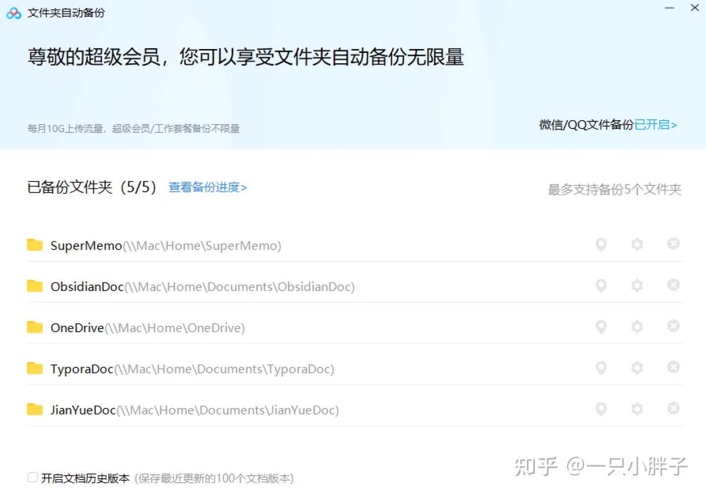 百度网盘和onedrive哪个好用,百度网盘文件怎么转存onedrive