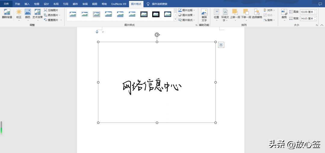 wps怎么使用word手写签名,word手写签名做成电子版