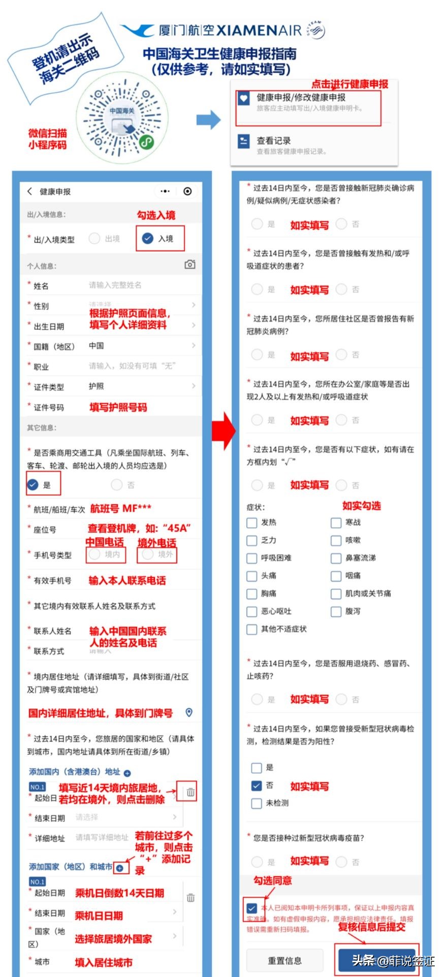 菲律宾放宽入境政策航班,菲律宾转机回国最新规定