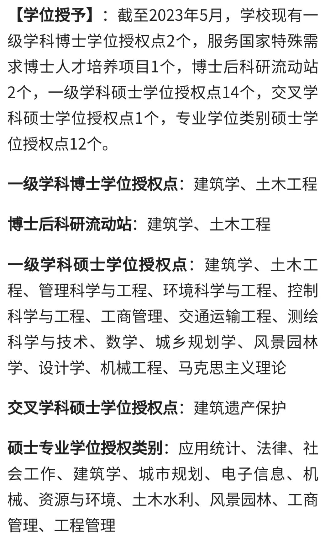 每日一校北京理工大学,每日一校北京大学