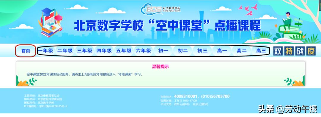 线上学习护眼秘籍必不可少,线上教学技巧培训总结