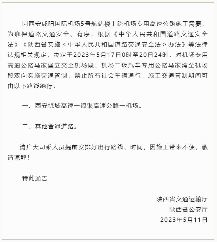 西安机场巴士在哪里坐,西安机场巴士南稍门