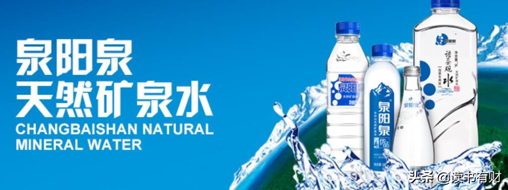 食品饮料100问（6）东北情怀泉阳泉，能撼动百岁山吗？