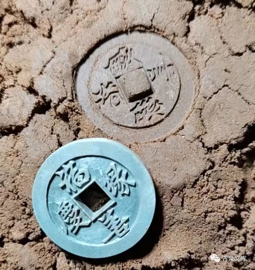 南宋钱币铸造工艺,北宋时期铁钱