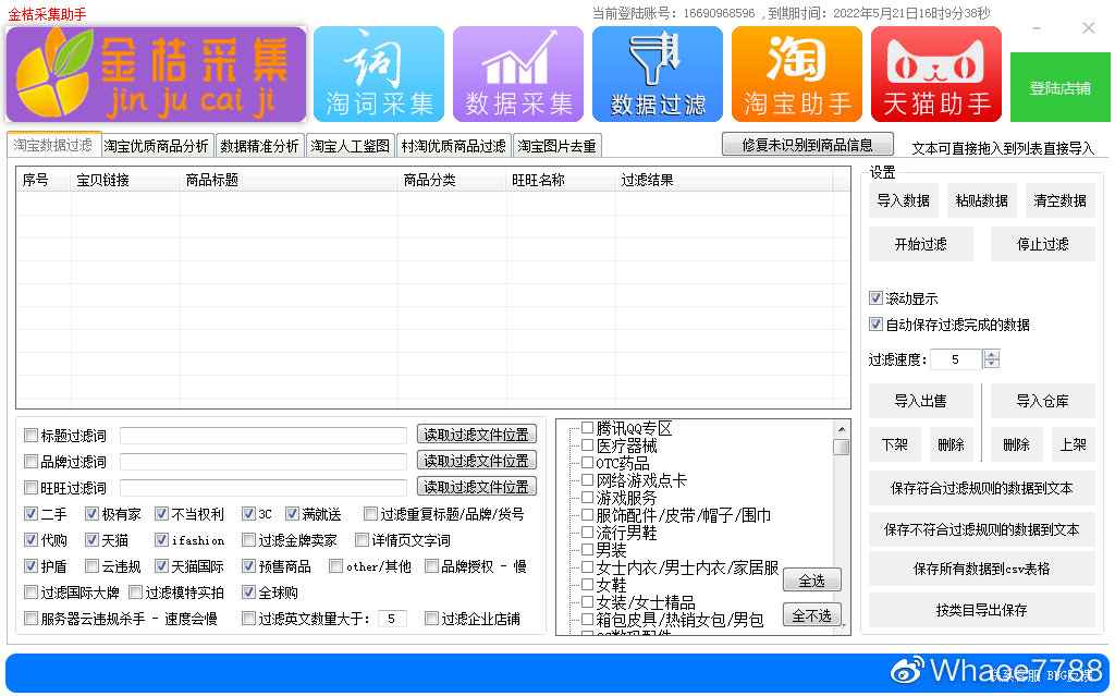 鎷煎澶氭棤璐ф簮搴楅摵鍔犵洘,鎷煎澶氭棤璐ф簮閲囬泦杞欢浠ｇ悊