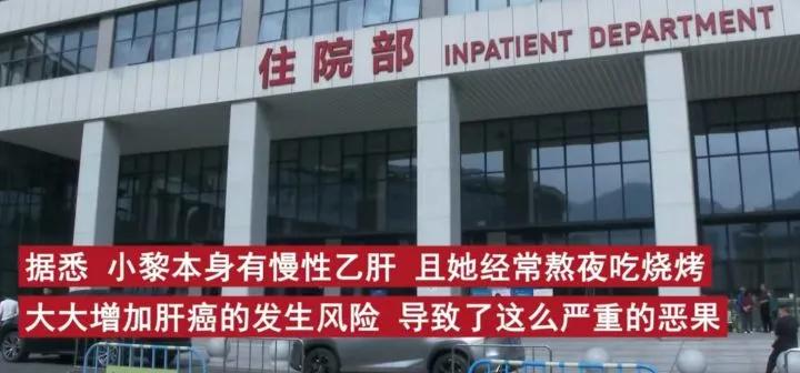 长期熬夜切掉半个肝,熬夜吃烧烤切掉半个肝