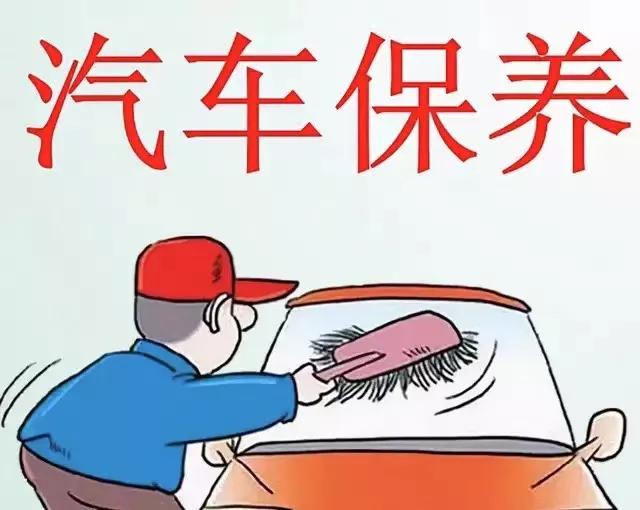 春节期间汽车保养常识大全,春节回家前汽车保养常识