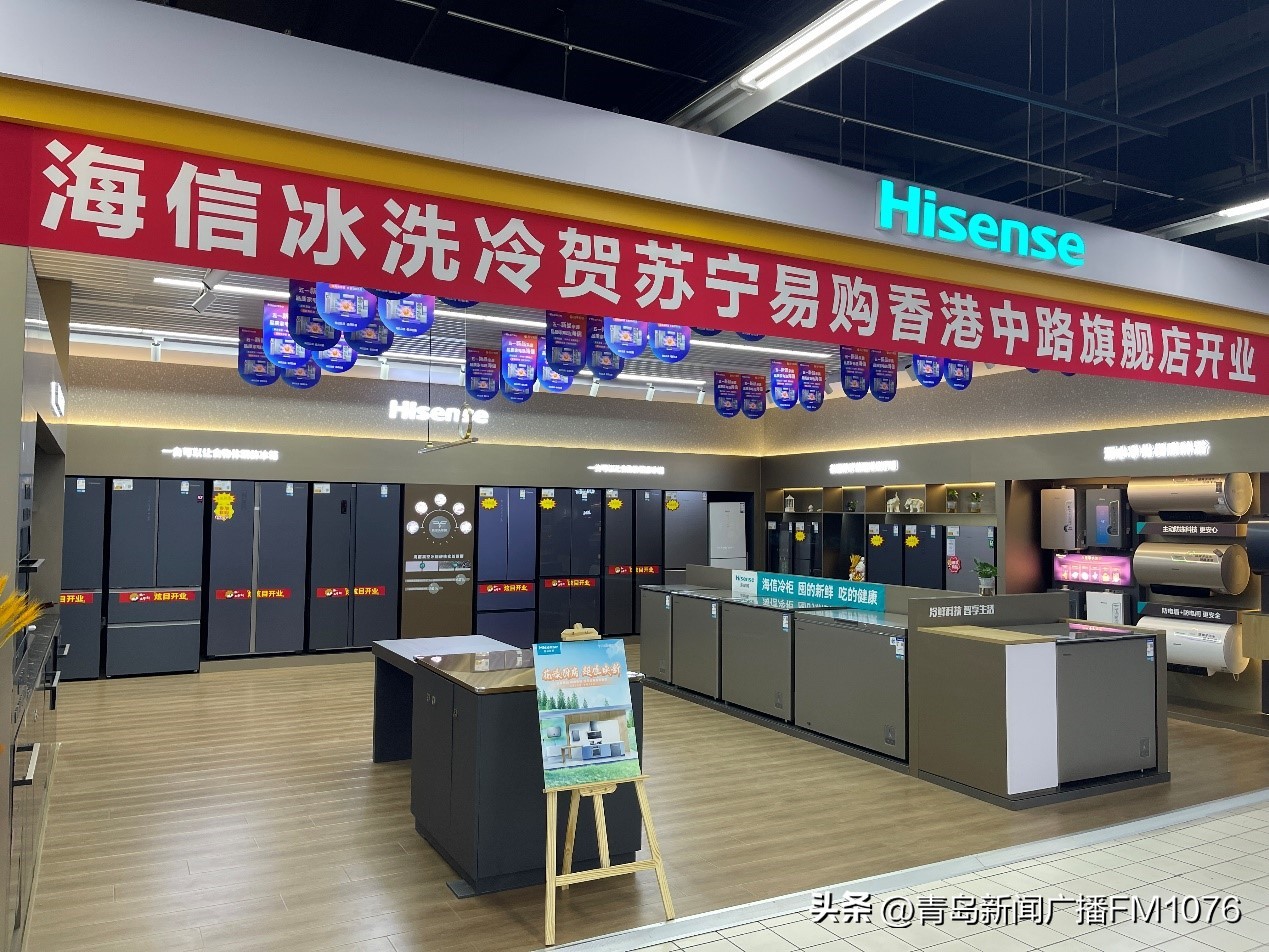 香港中路旗舰店开业青岛苏宁易购升级家电新场景