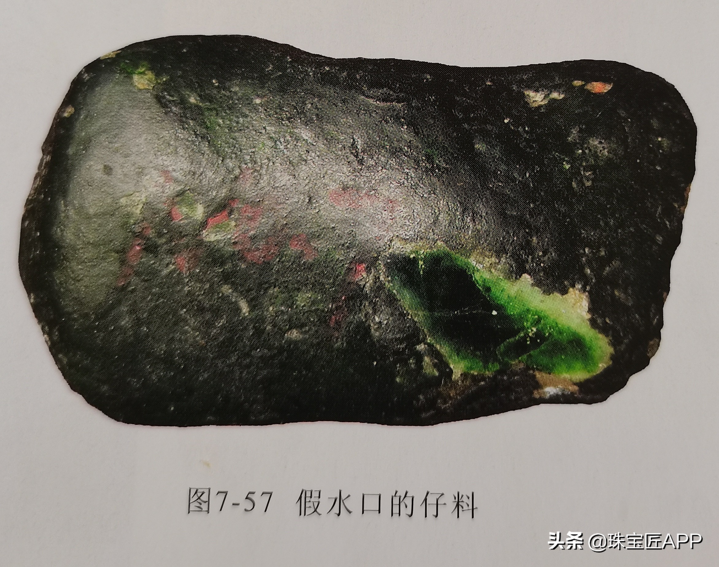 翡翠赌石十大不靠谱,翡翠赌石有造假吗