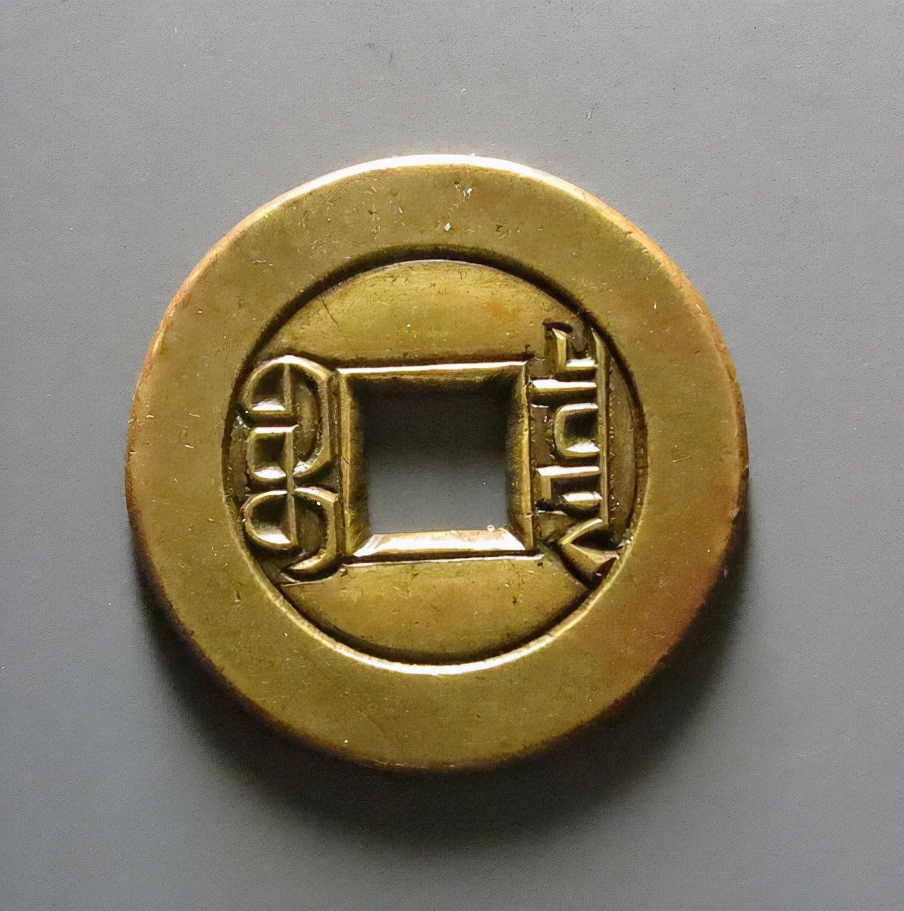 嘉庆通宝铜钱不值钱,刚出土的嘉庆通宝一枚值多少钱