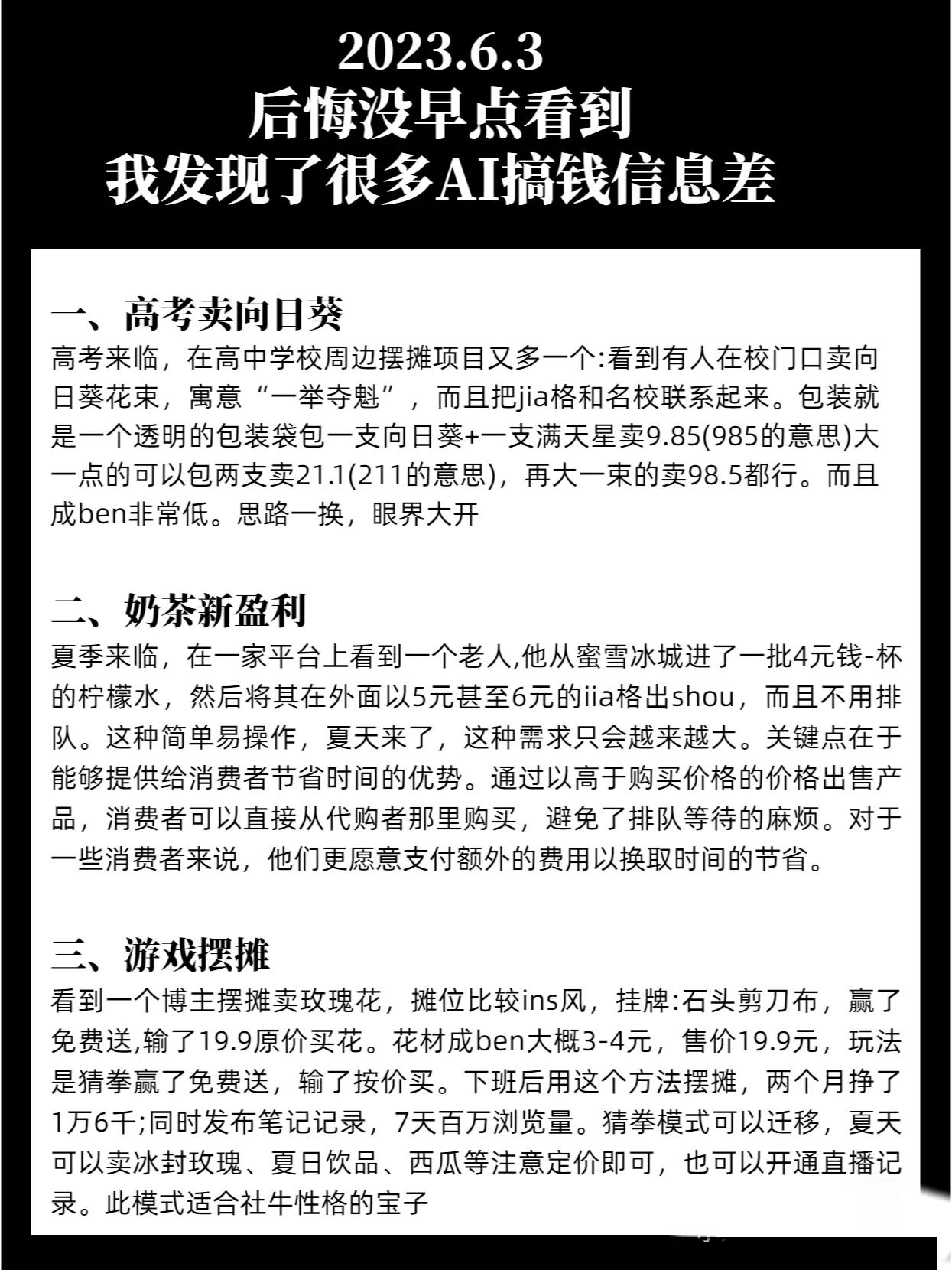 如何能搞钱,今年怎么搞钱最快