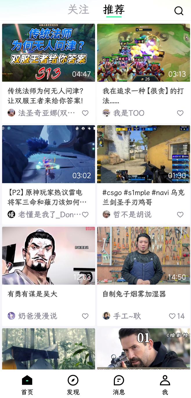 对标b站的新软件,和b站齐名的app