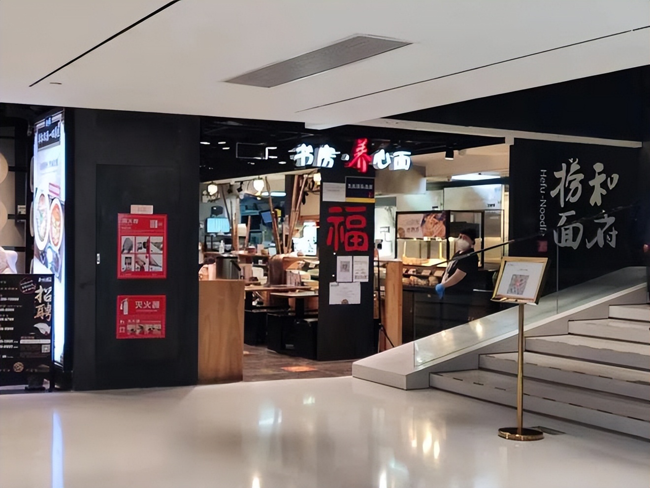 和府捞面单点一份菜多少钱 (和府捞面有没有素的)