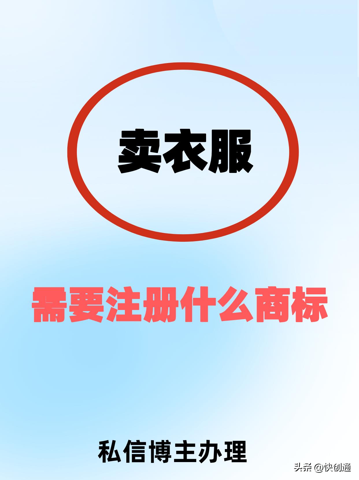 实体店里卖的衣服没有商标违法不,卖衣服注册什么商标便宜