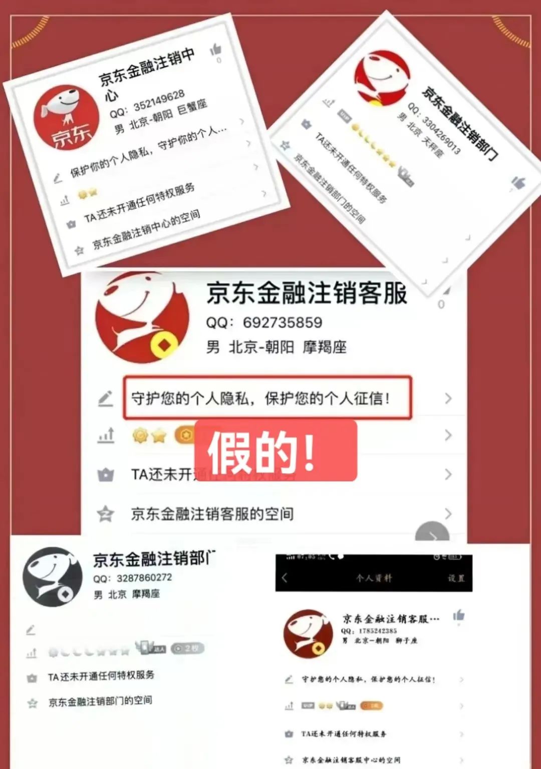 京东白条注销征信会有记录吗,京东白条注销了会影响征信吗