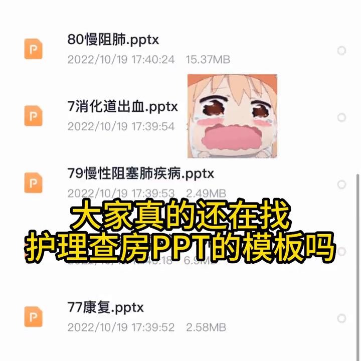 护理查房ppt要写老师名字,护士急性胰腺炎教学查房ppt