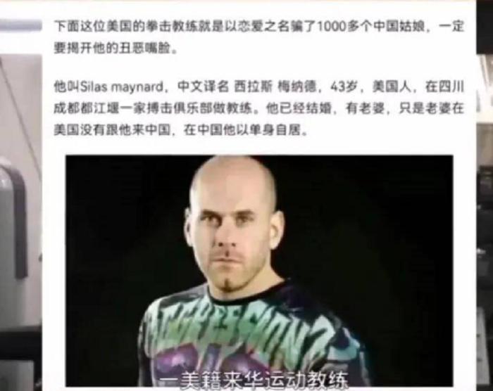 梅纳德：自称泡中国妞高手，交往1242名中国女友，卖不雅视频敛财
