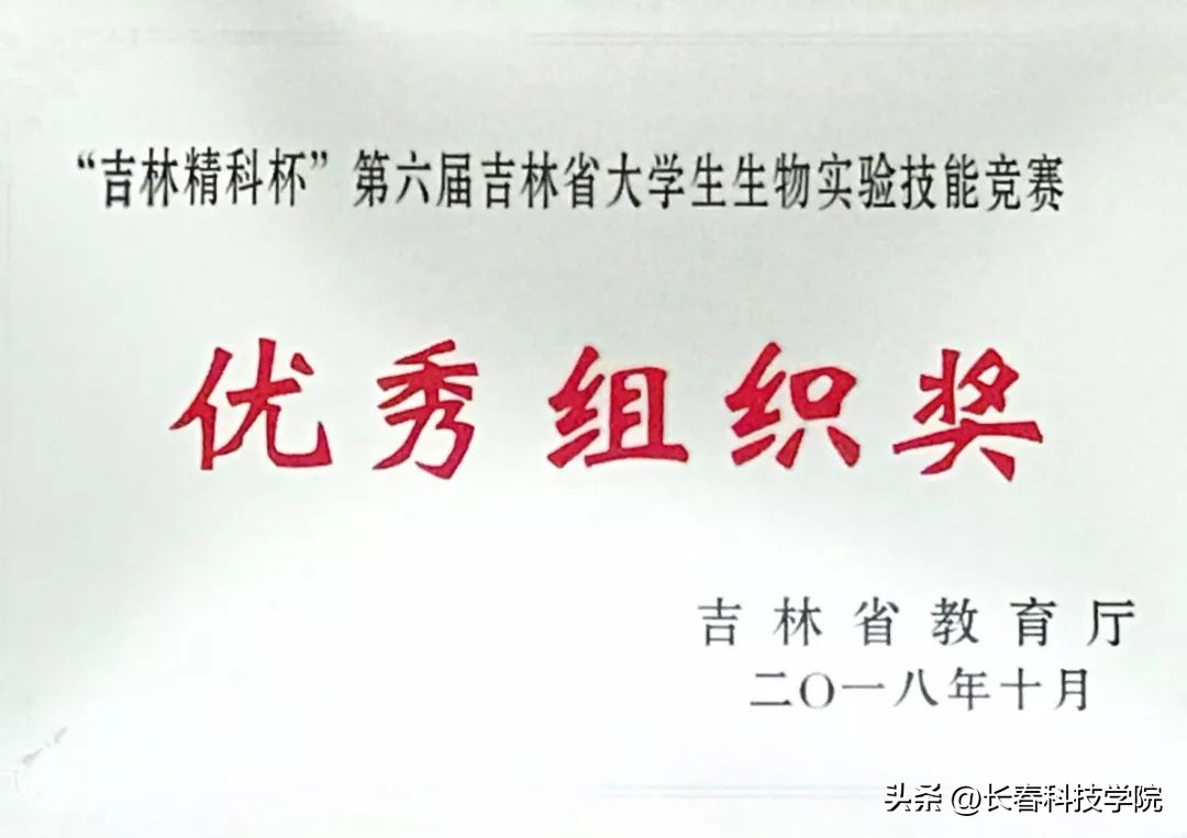 生命科学学院招生宣传,长科生命学院