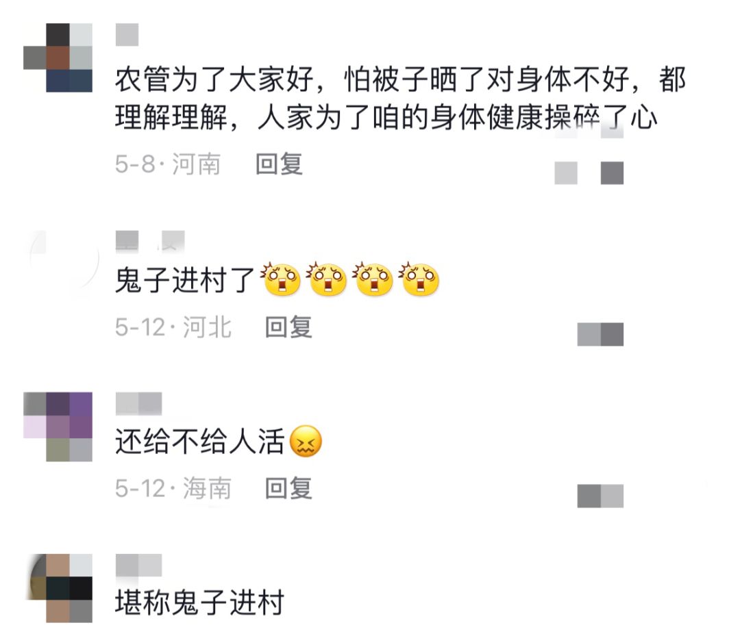 “农管”？张冠李戴可以休矣