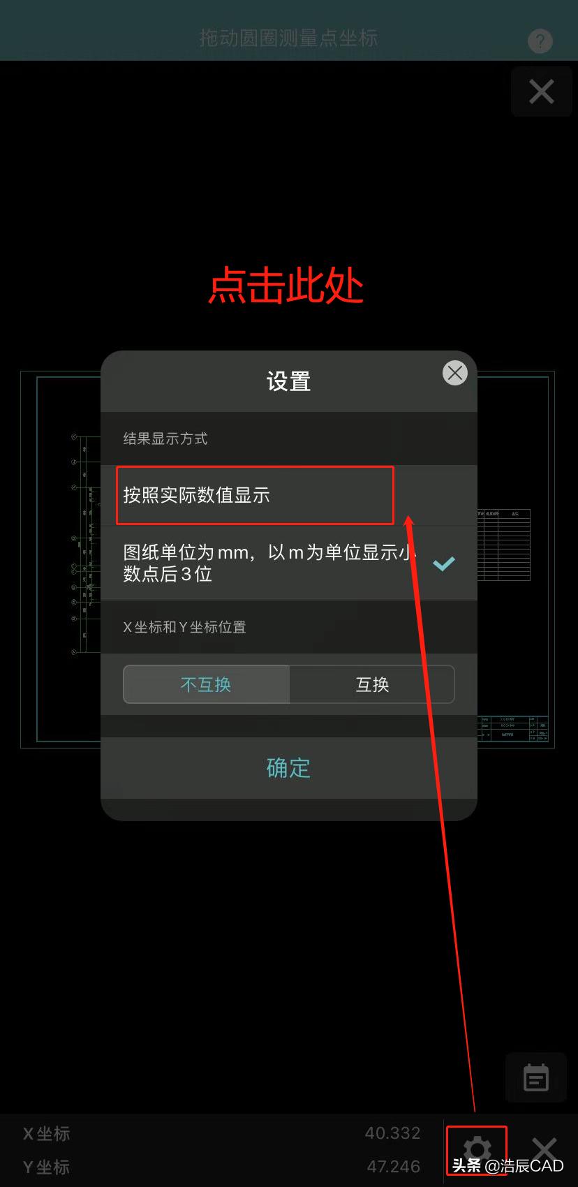 cad点出来的坐标不对怎么办,cad捕捉不到坐标点一直跳来跳去