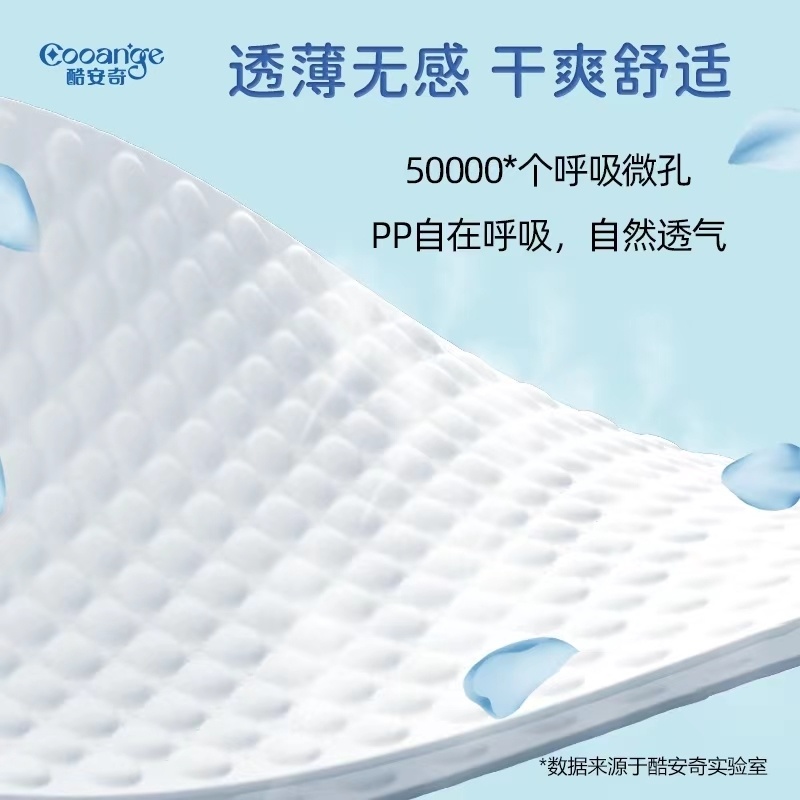 酷安奇婴儿纸尿裤试用装,酷安琦纸尿裤平衡星球