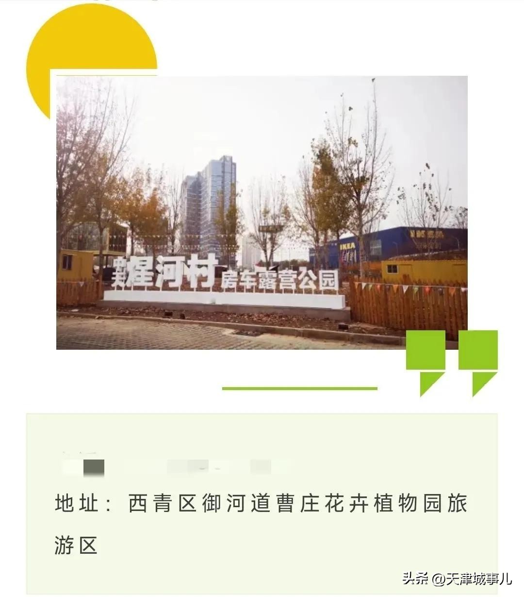 天津野餐烧烤推荐景点,天津免费烧烤景区推荐最新