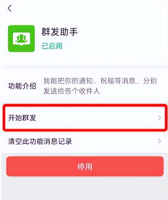 微信群发消息怎么发所有人,微信群发一次能发多少人