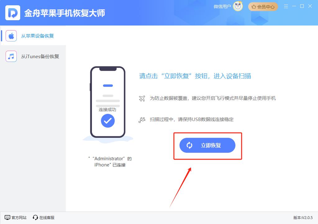 苹果微信app误删怎么找回聊天记录,苹果8plus微信聊天记录怎样恢复