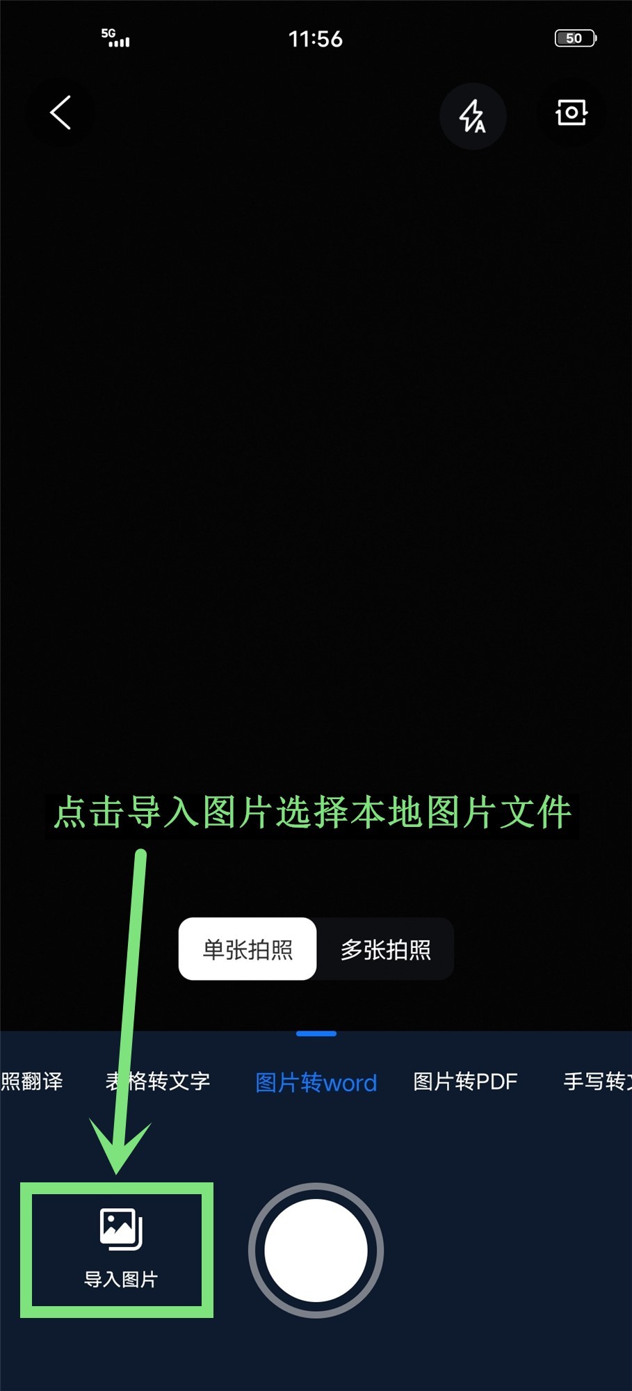 苹果手机拍照转换word文档,手机拍照转换word文档