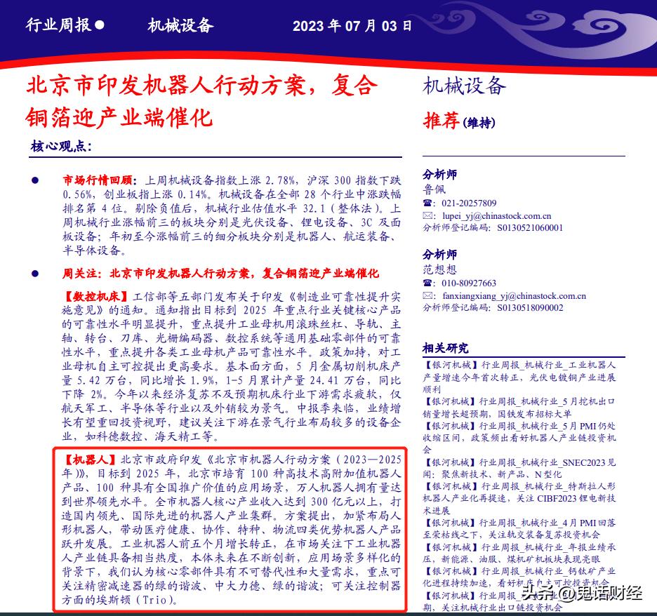 研究报告怎么又集体翻车了？