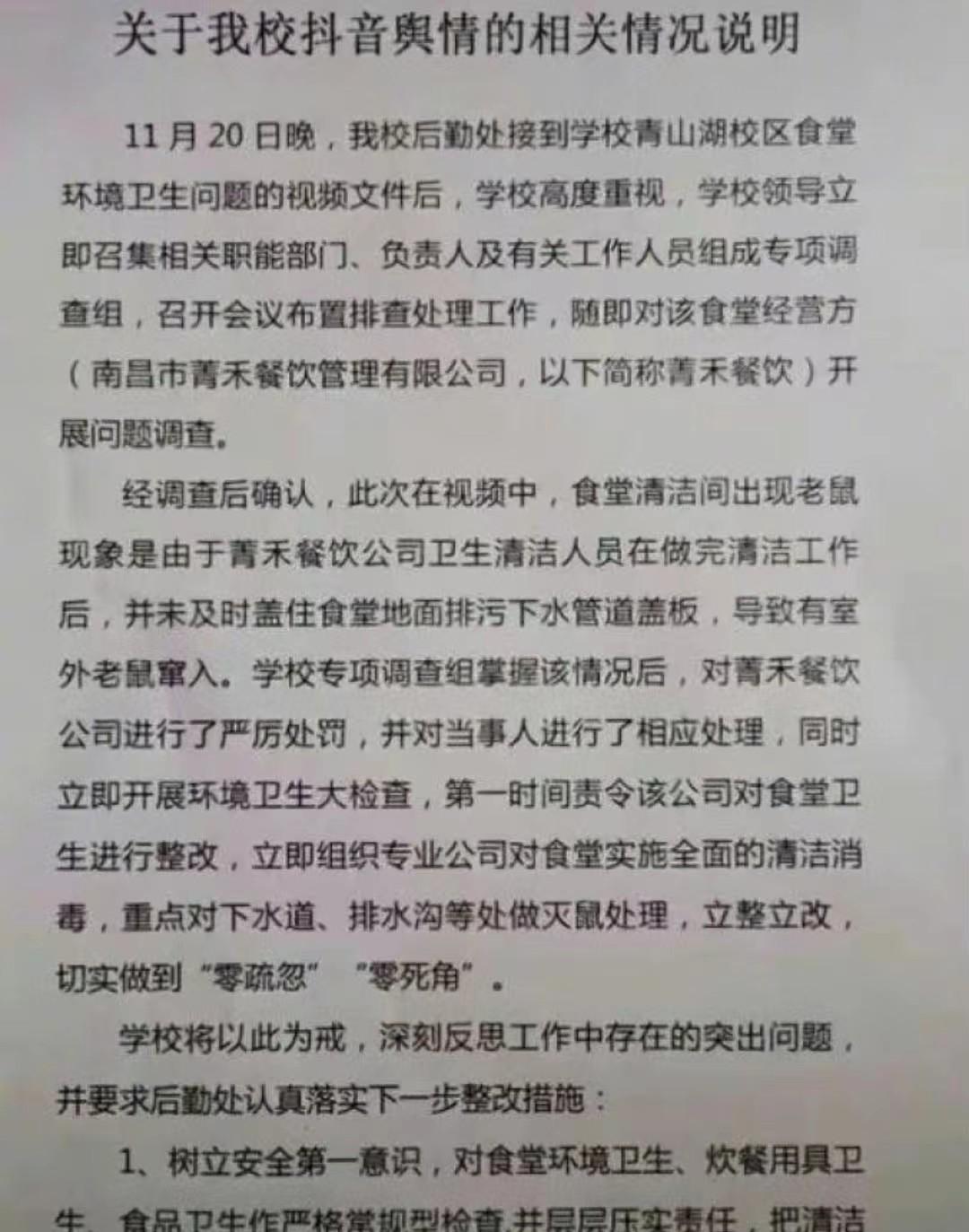 鸭脖事件学生点外卖,鸭脖事件涉事学校学生叫外卖